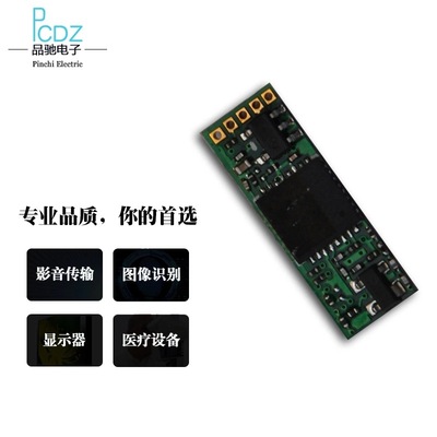 看边扫描图像发射模块，2.4G视频发射模块，影音发射模块（T729）|ms