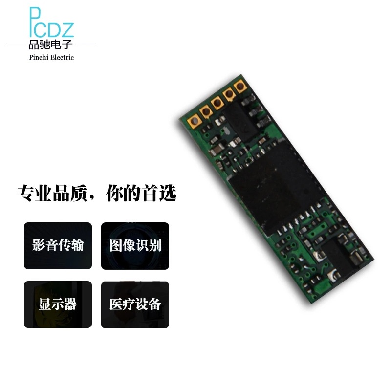 看边扫描图像发射模块，2.4G视频发射模块，影音发射模块（T729）|ms