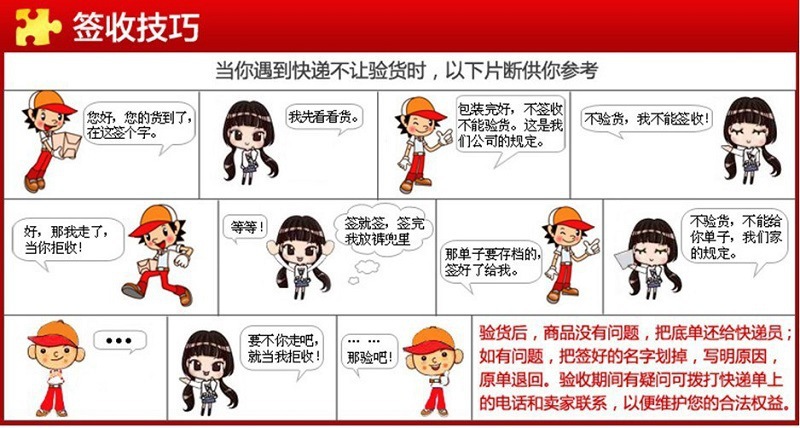 快递要验货