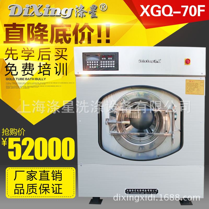 Factory sales Hospital quarantine Industry Washing machine Hotel Dedicated Washing Equipment large Washing machine