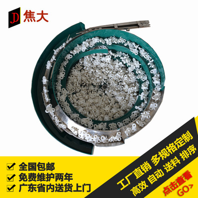 東莞石排焦大拉鏈振動盤 南京振動盤 震動盤送料設備廠家定制