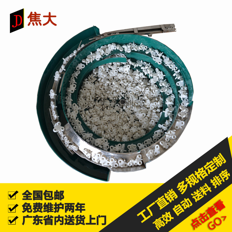 東莞石排焦大拉鏈振動盤 南京振動盤 震動盤送料設備廠家定制