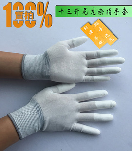 Factory direct 13-pin finger-coated gloves nylon Pu finger-coated gloves dip non-slip wear-resistant labor protection work gloves