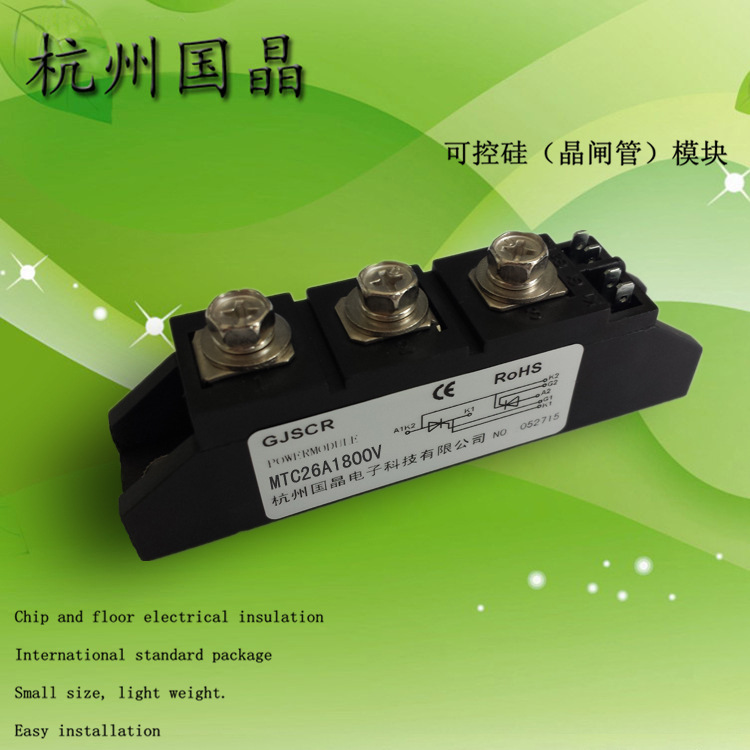 杭州国晶晶闸管可控硅模块MTC26A1800V
