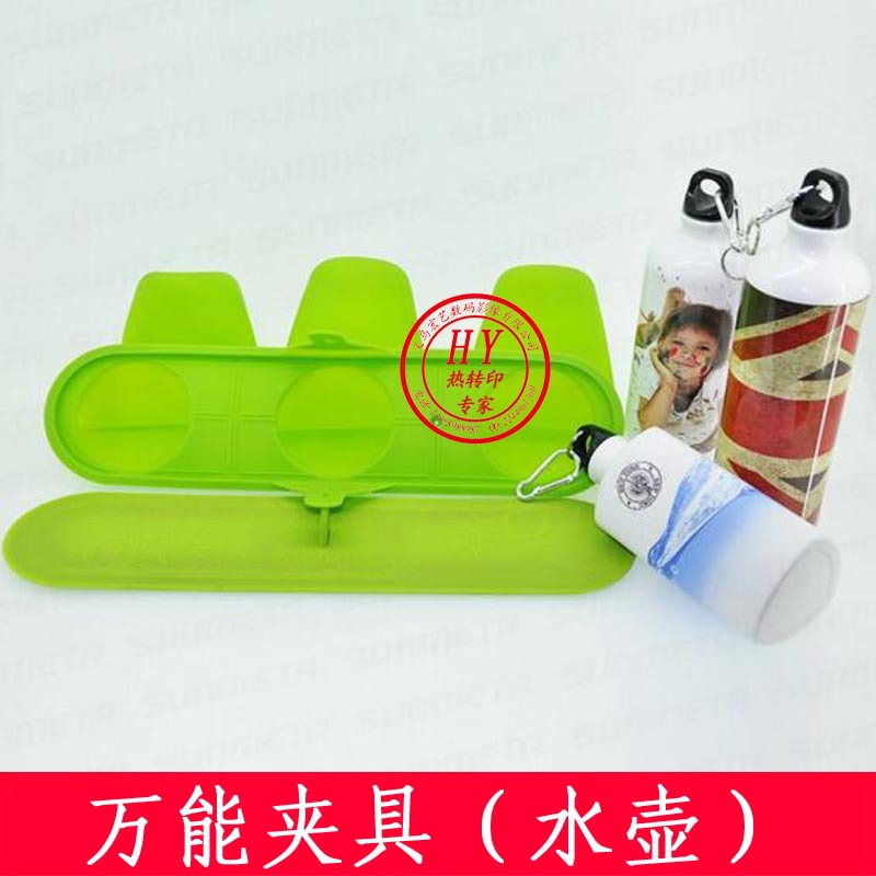 3D热转印机750ml水壶夹具模具热转印杯子夹具热转印杯夹水壶模具|ms