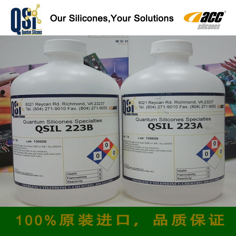 Qsil223不黄变耐乙醇甲醇透明硅胶 透明电子部件灌封胶