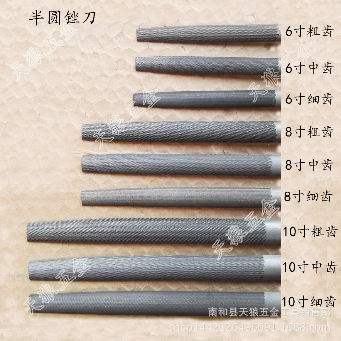 半圆锉2