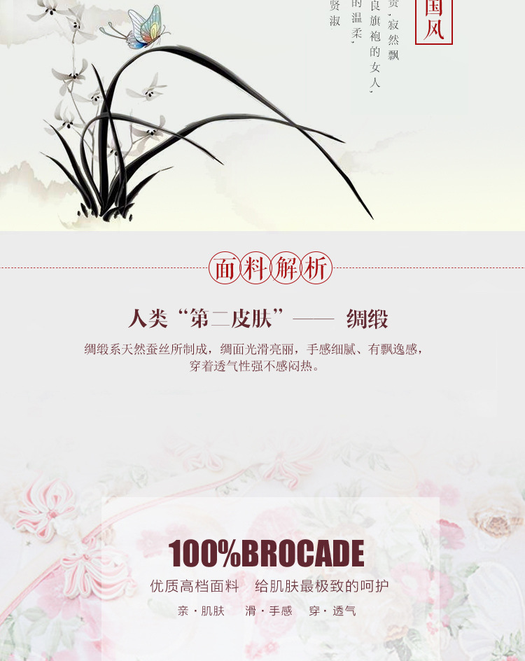 绸缎款21（长款）_02