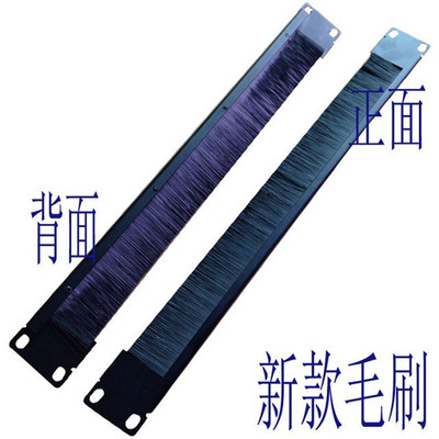 19寸机架式毛刷理线架 1U毛刷理线器 白色 黑色机柜线缆管理器|ru