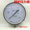 Supply genuine Y-250 Pressure gauge Shanghai A Pressure gauge Pressure Hydraulic Pressure gauge 0-1mpa Pressure gauge