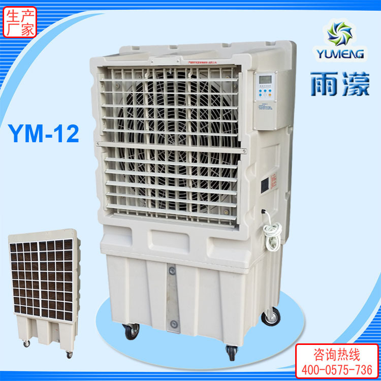 全新款大风蒸移动蒸发式节能环保水冷冷风机环保空调