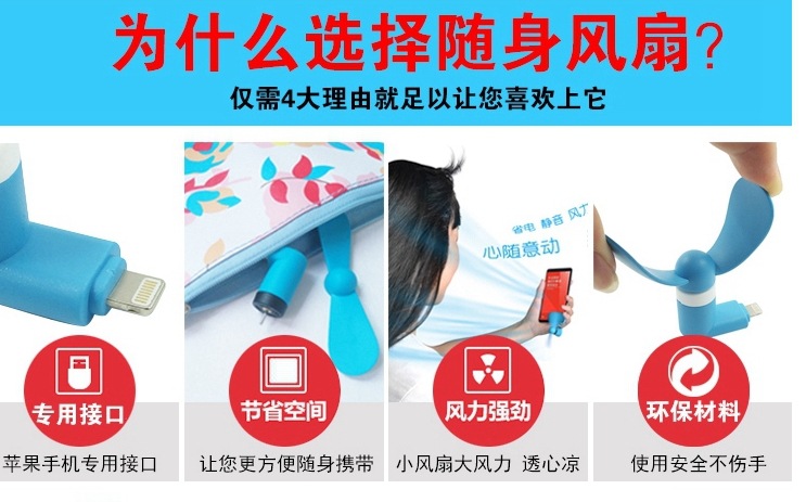 Ventilateur USB - Ref 402607 Image 18