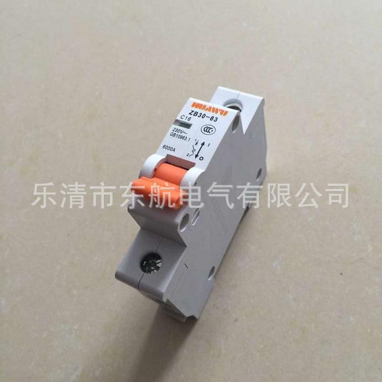 正品上海华通微断ZB30-63/1P2P3P4P系列华五牌小型断路器1A-63A