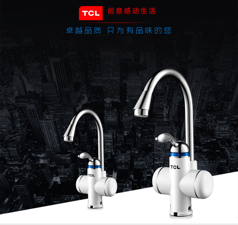 TCL TDR-30BX即热式电热水龙头下进水厨房快速加热一件代发