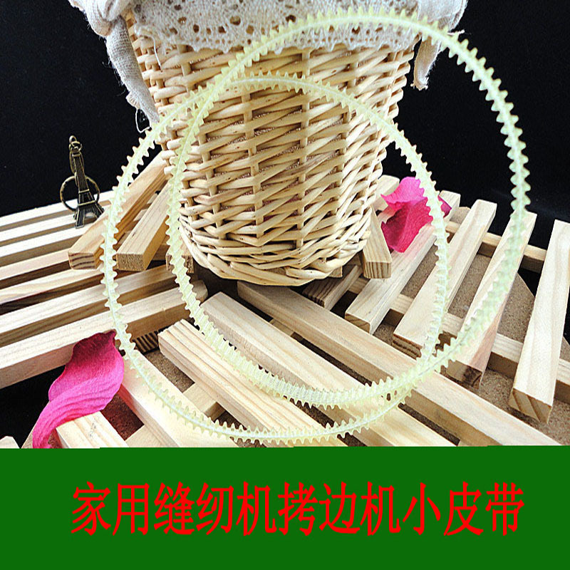 老式缝纫机马达小皮带 家用锁边机小电机皮带