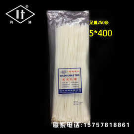 海通塑料5*400mm足250条自锁式尼龙扎带批发黑白束线捆绑带