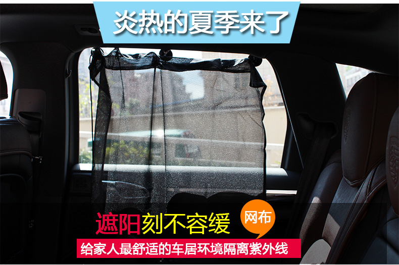 CT-7053汽车简易窗帘-网布_03