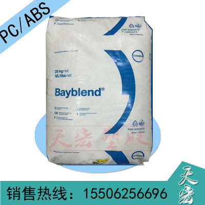 PC/ABS 德國拜耳 1514 耐高溫 高流動 無鹵阻燃 合金原料
