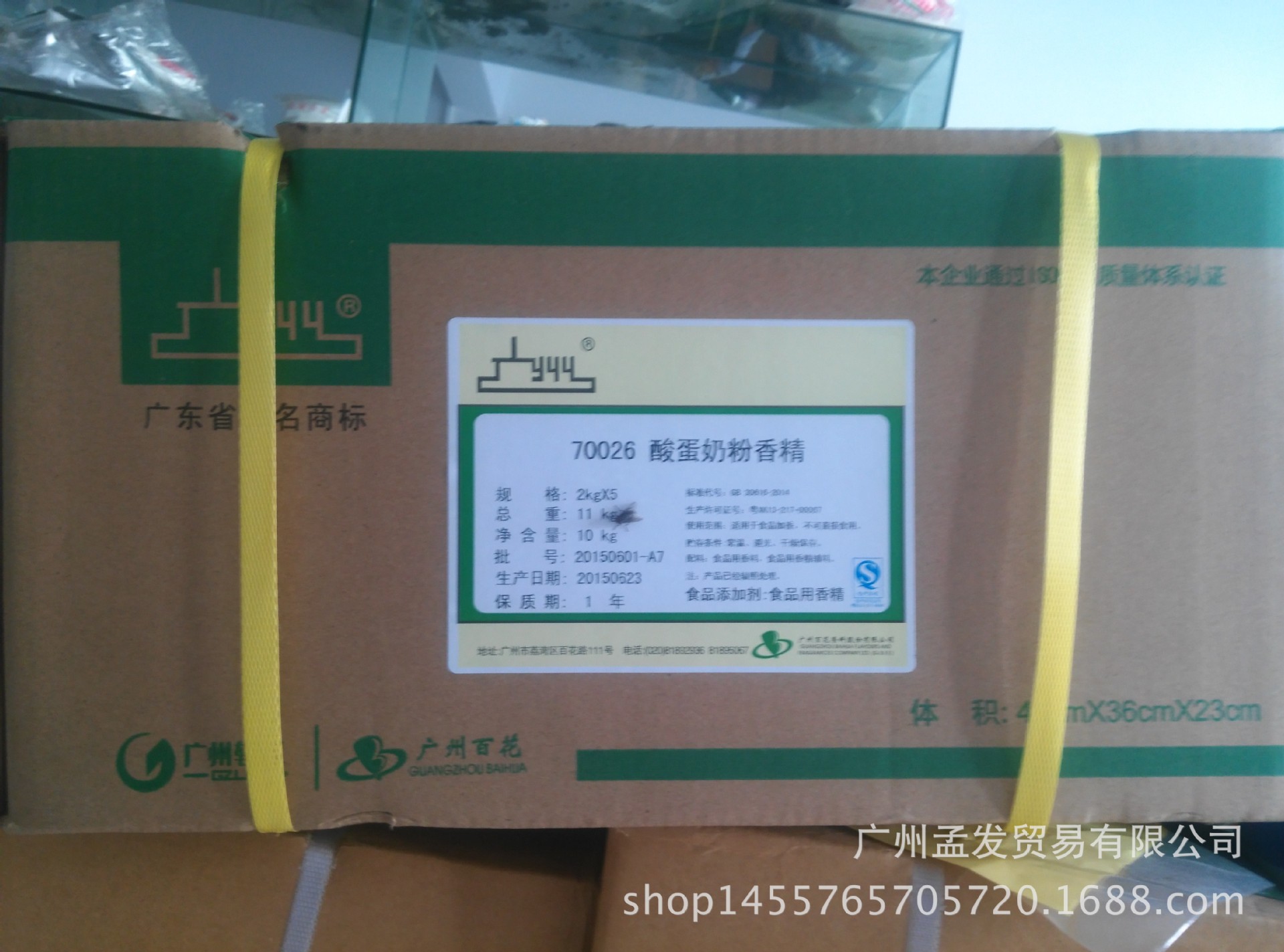 大量供应酸蛋奶粉末香精70026