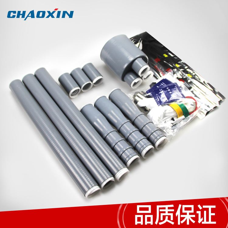 冷缩电缆附件 10KV三芯户内终端4号冷缩电缆终端头 厂家直供