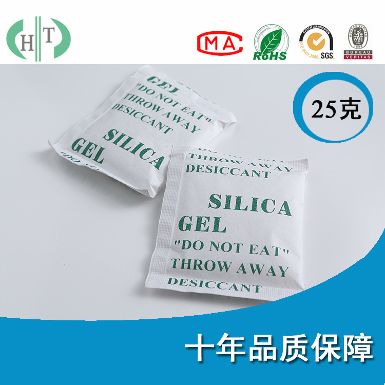 供应高品质吸湿干燥剂厂家 食品防潮环保25g干燥剂批发来电详谈