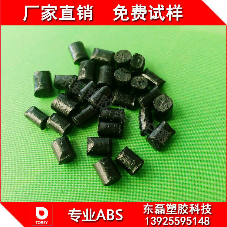东莞塑料工厂ABS塑料 抗静电ABS 静电防护塑料 因为专注所以专业|ru
