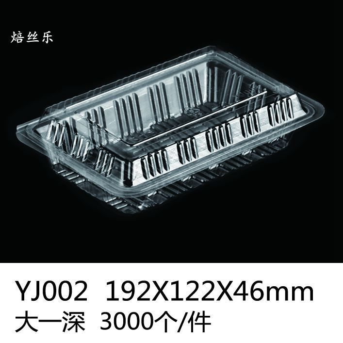 YJ002吸塑盒/透明蛋糕盒/西点盒/糕点盒/吸塑盒/寿司盒/蛋卷盒