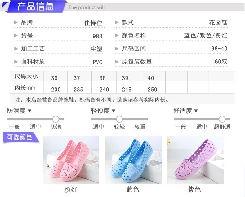 佳特佳988女花園鞋_03
