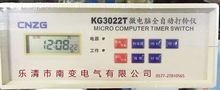 生产KG3022T微电脑全自动打铃仪  KG316-YG雨光控定时开关