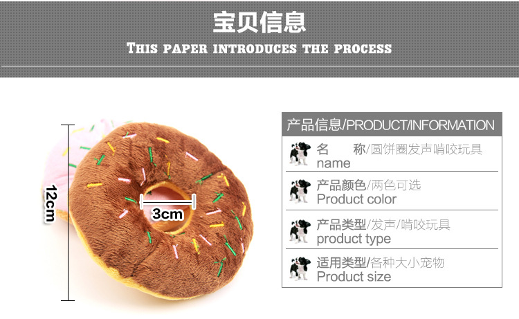 宠物毛绒玩具卡通圆形毛绒公仔 创意甜甜圈毛绒玩具现货批发详情2