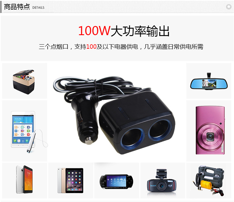 SD-1904一分二车用电源分配器_15