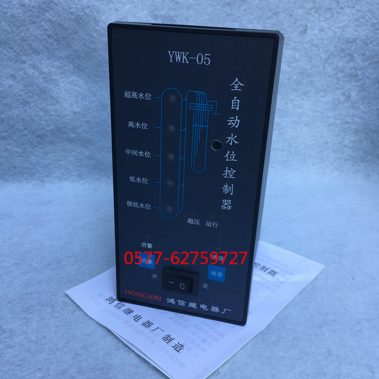 厂家供应液位控制器YWK-05全自动水位控制器现货批发现货批发定 制