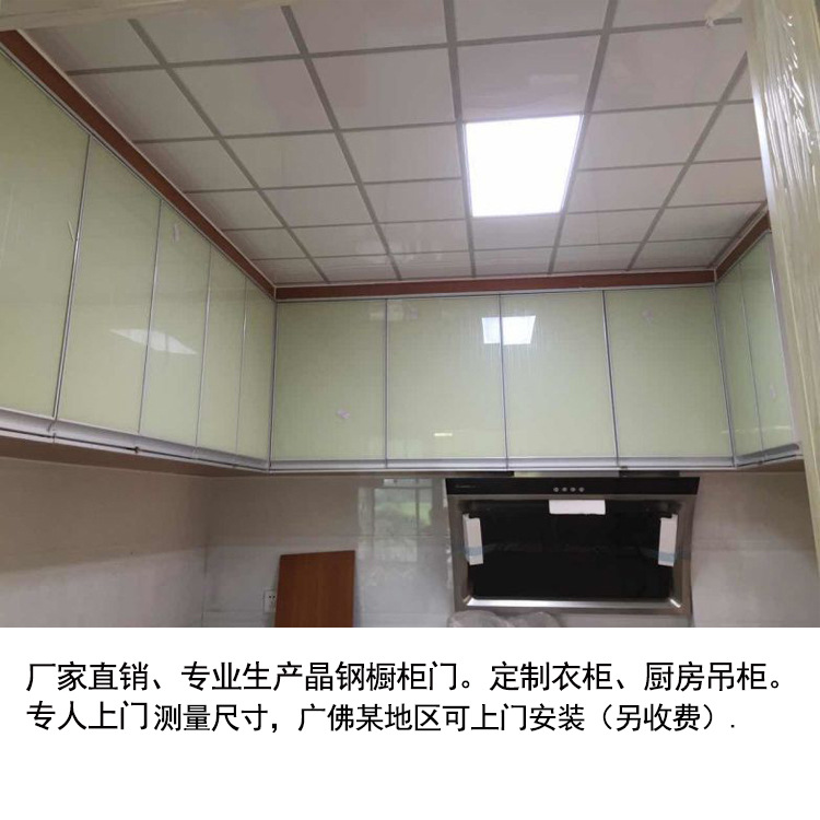 佛山厂家直供晶钢门定制厨房橱柜吊柜整体衣柜