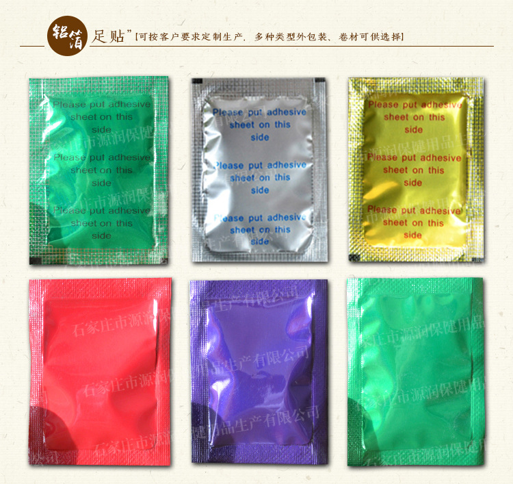 香味二合一足贴_06