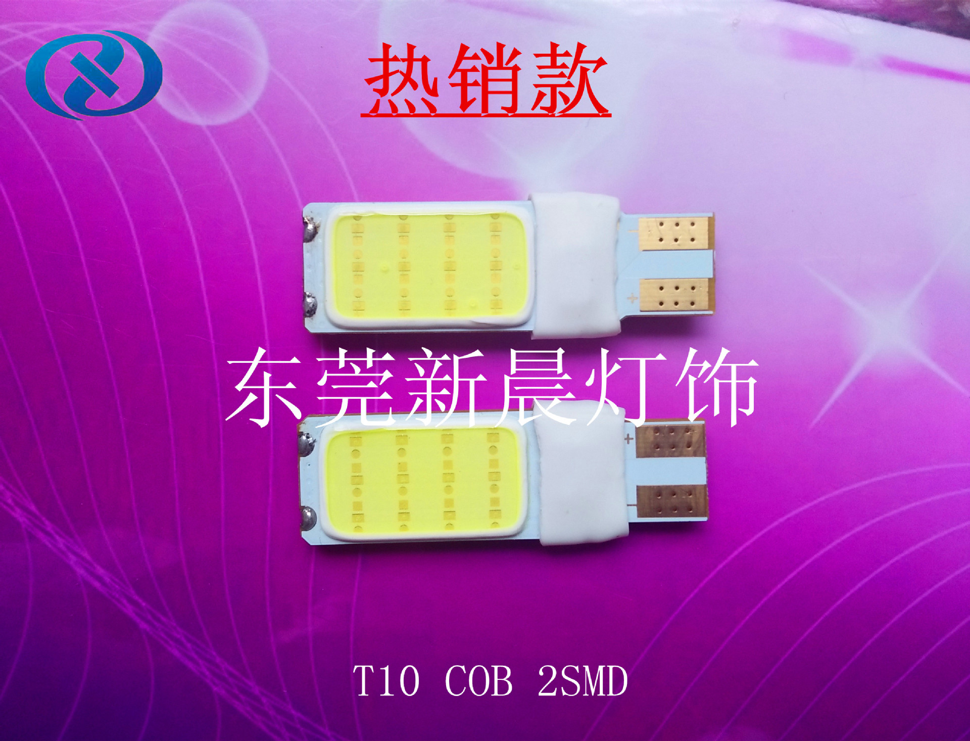 T10 COB 2SMD 2