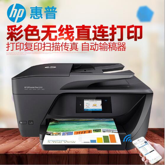 惠普6970彩色噴墨無線雙面打印多功能壹體機複印掃描傳真辦公A4