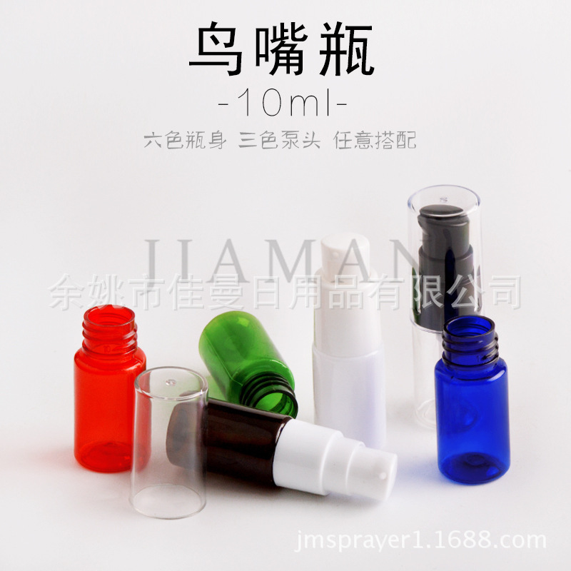 10ml乳液瓶黑色鸟嘴粉泵塑料瓶乳液瓶空瓶短嘴压瓶鸭嘴瓶