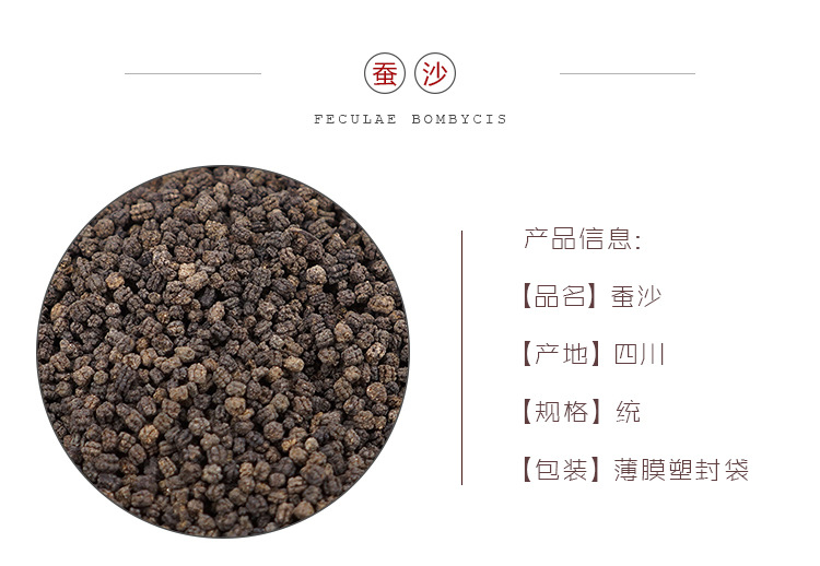 Dried Silkworm Feces Can Sha 500g Bulk Loose Herb for Pillow Filling and Traditional Use overview