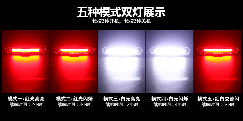 自行车尾灯usb充电led