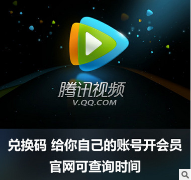 【pptv会员激活码】_pptv会员激活码厂家_ppt