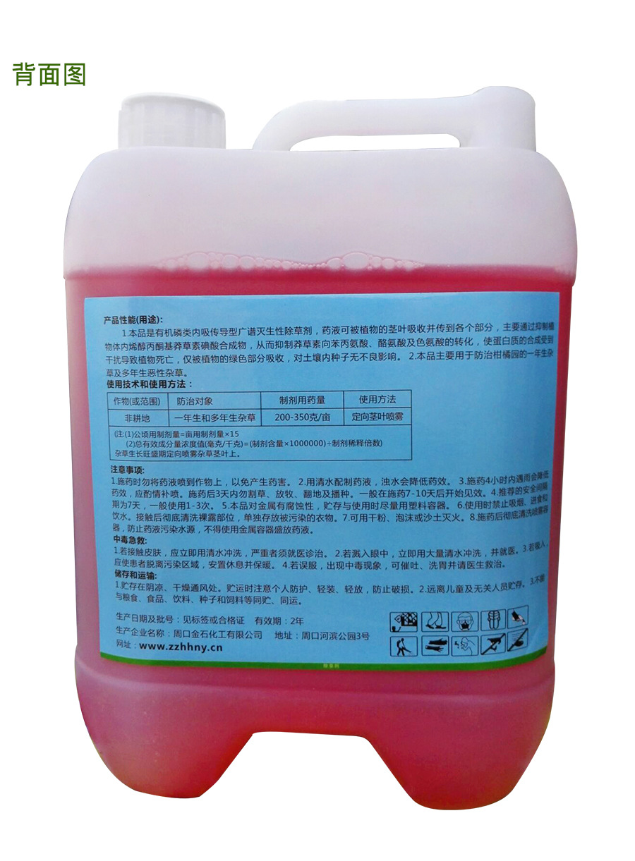 草甘膦_17