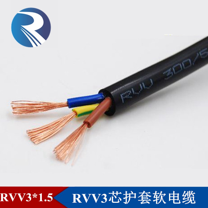 广东润达 直销 电缆线RVV3*1.5mm平方铜芯护套线 软电缆线 100米