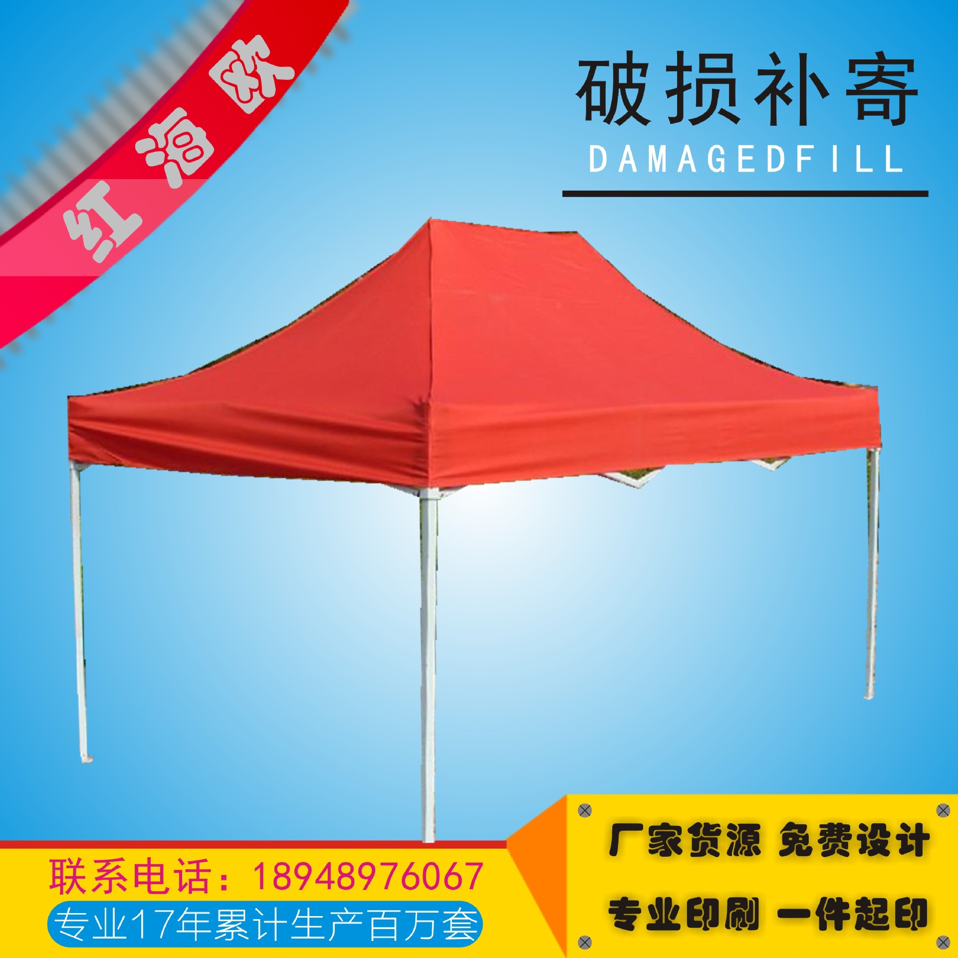 3*4.5m加固黑金刚印字广告帐篷 厂家定制活动折叠四角帐篷遮阳棚