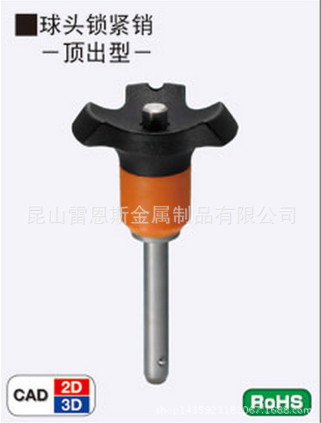 日本米思米MISUMI顶出式球头锁紧销BLP6-40/BLP8-30
