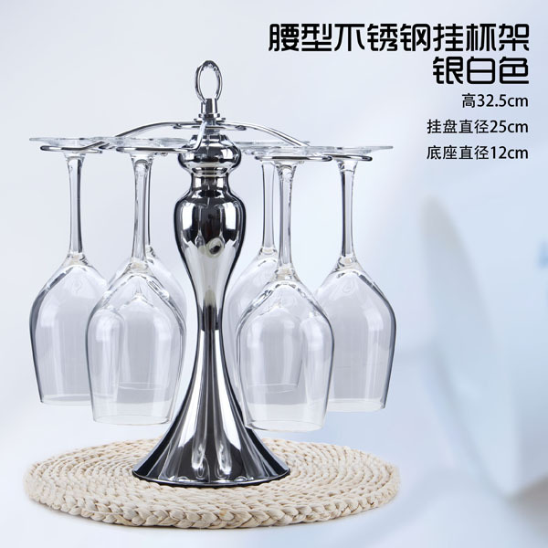 腰型不锈钢挂杯架 银白色