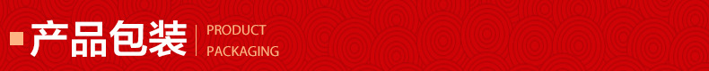 产品包装