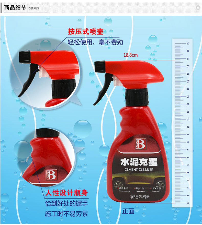 B-2085水泥克星_10