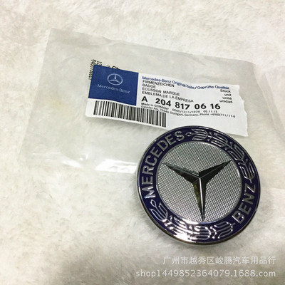 Mercedes Benz W204 221 222 Cover logo High-quality Mercedes-Benz cover standard Standard flat lid