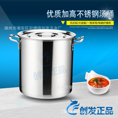 thickening Stainless steel soup bucket hotel canteen commercial High-capacity With cover water Rice barrel 304 Large stockpot