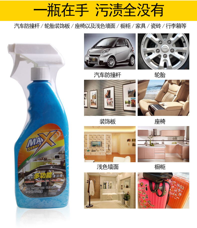 B-1875多功能清潔液_07